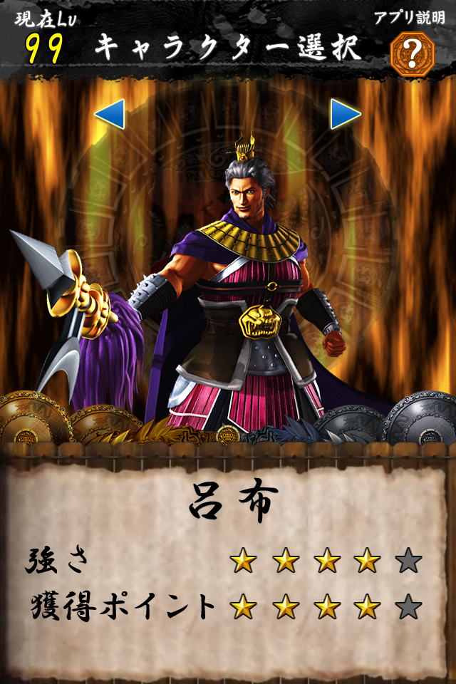 Screenshot F.覇-LORD-2覇唱激闘チャレンジ Screenshot F.覇-LORD-2覇唱激闘チャレンジ